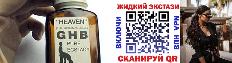 Купить где  Сосновоборск  БУТИРАТ GHB 