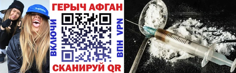 Купить где  Сосновоборск  ГЕРОИН герыч 