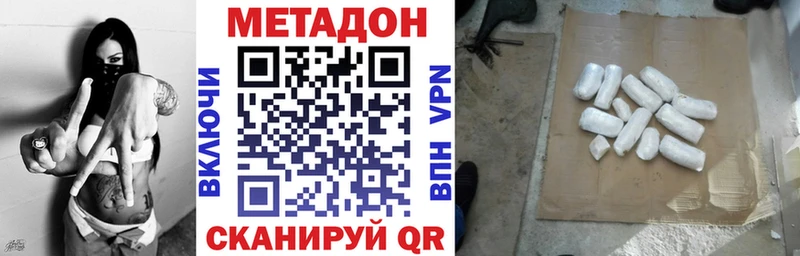 МЕТАДОН белоснежный  Купить закладки  Сосновоборск 